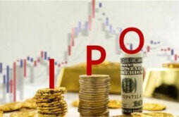 IPO近一周新增受理194家 下半年IPO“货源充足”