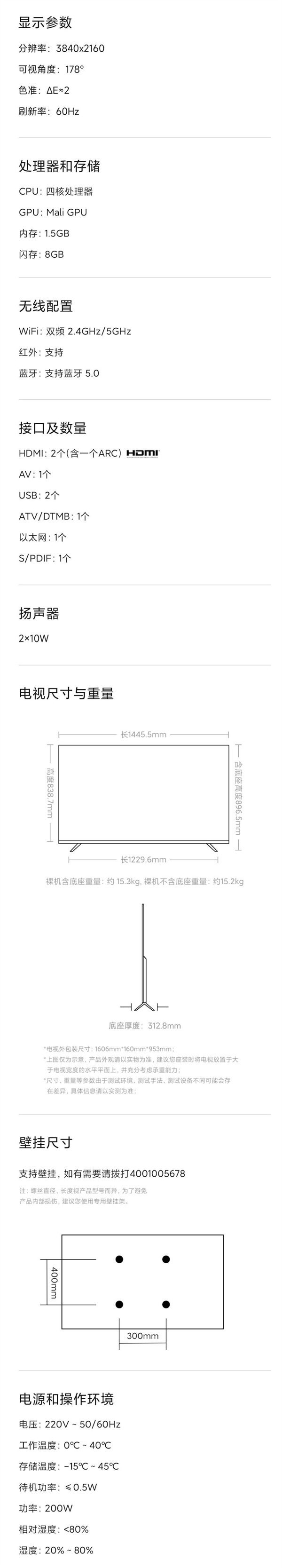 小米电视 EA65(L65MA-EA)上架，售价 2099 元