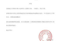 宝格丽就官网将台湾列为国家道歉