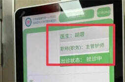 云南三甲医院护士出诊 医院回应：同姓名信息录入失误