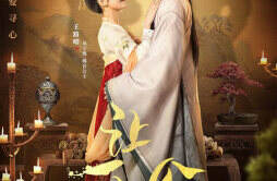 《让一让，公主》热播好评不断 演员李俞洁成功盖章制片人身份
