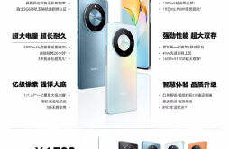 荣耀 X50 手机首销，售价 1399 元起