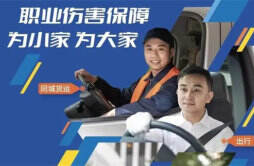 上海工伤保险已覆盖外卖 即时配送新就业形态达73万人