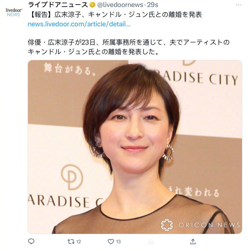 广末凉子宣布离婚 今后将会与前夫共同抚养孩子