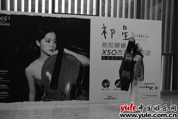 欧阳娜娜音乐会杭州场预售即将开启 传递友情和音乐的力量