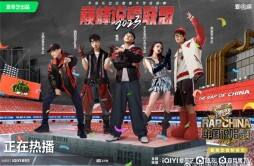 《中国说唱巅峰对决2023》种梦音乐VaVa、艾热、早安联盟夺冠