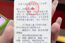女子在南京地铁车厢喝水被开罚单 为何会被开罚单