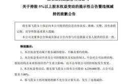 7月26日祖名股份股东邬飞霞超额减持致歉 多套现近210万