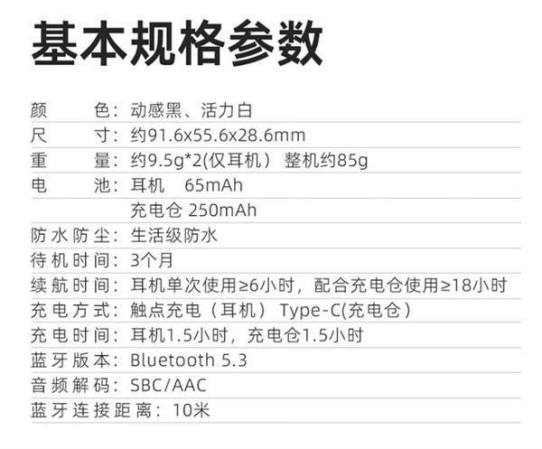 翡声与飞傲推出 JW1 开放式不入耳真无线蓝牙耳机，首发价 199 元