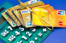 信用卡刚还完款就被降低 信用卡降额征兆了解一下