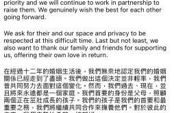 林嘉欣-袁建伟发文宣布离婚 结束12年的婚姻生活