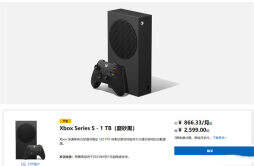 微软 Xbox Series S 黑色版开启预售，售价 2599 元