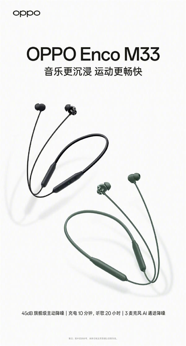 OPPO Enco M33 运动蓝牙耳机上市，到手价 249 元