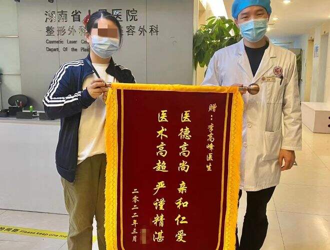 患儿家长送上锦旗感谢李高峰主任团队。