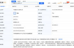 爱企查显示嘉行传媒在天津成立星动文化公司，注册资本800万元