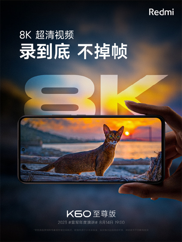 小米 Redmi  K60 至尊版手机预热，将率先支持国产 PPP 北斗高精度定位