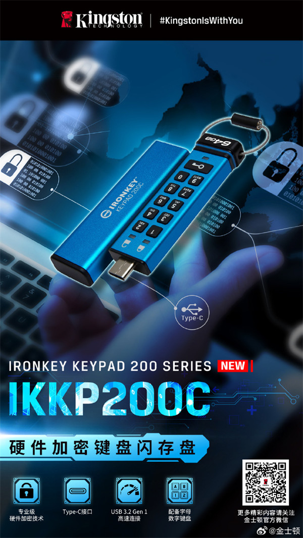 金士顿推出 IRONKEY KEYPAD 200C 硬件加密键盘闪存盘