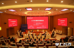 第十五届大国经济发展论坛在湖南师范大学举行