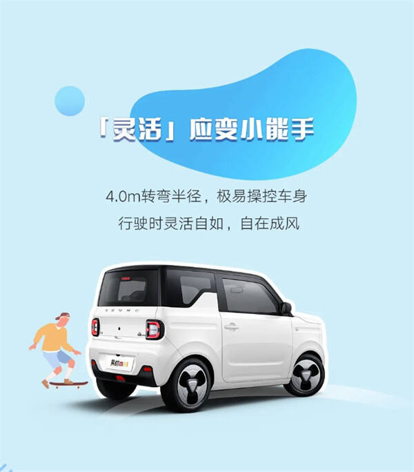 吉利几何熊猫 mini 纯电小车推出“亚运熊”版，售价 2.99 万元