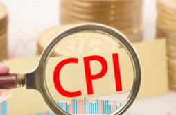 cpi是什么 cpi上涨意味着什么