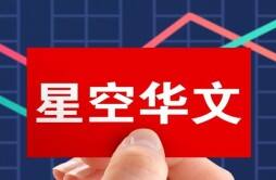 李玟生前声讨录音曝光 中国好声音母公司股价暴跌23%