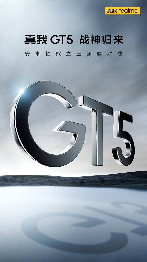 realme 真我 GT5 手机将于 8 月 28 日发布