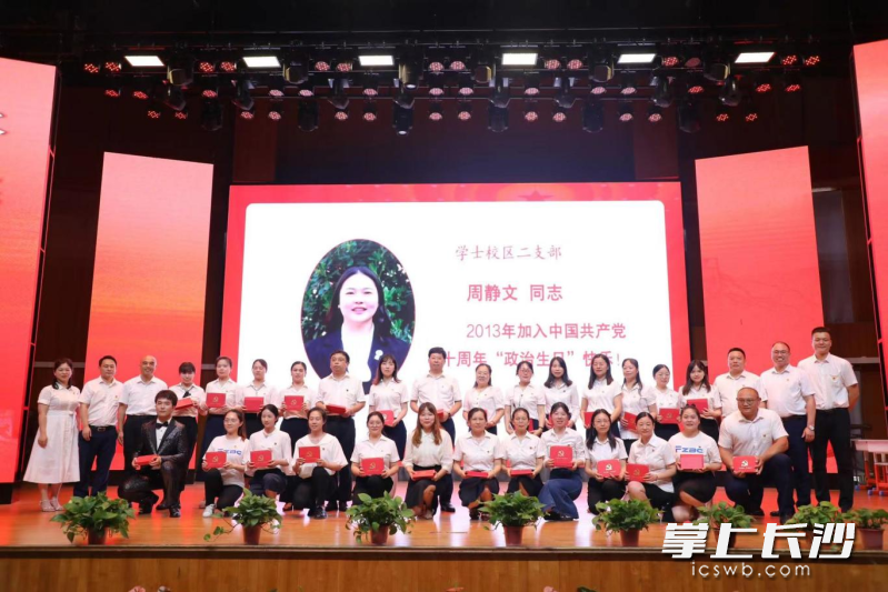 湖南师大附中博才实验中学开展庆“七一”系列活动。