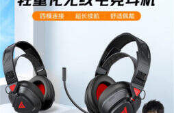 钛度 THS318 轻鸾竞技版四模耳机开启预售，首发价 159 元