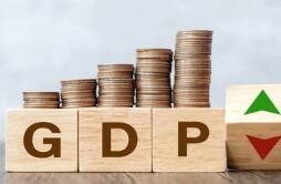 美国6%的GDP意味着什么 经济形势如何解读？