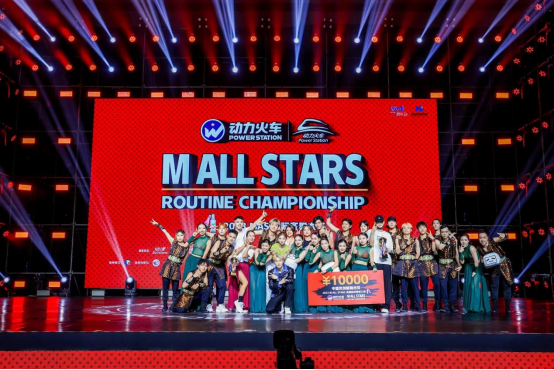 2023 M ALL STARS国际齐舞大赛总决赛完美收官，相约明年再见！