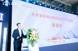 天虹股份入湘15周年 将在长沙新开两大项目