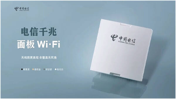 江苏电信推出全屋Wi-Fi分布式组网