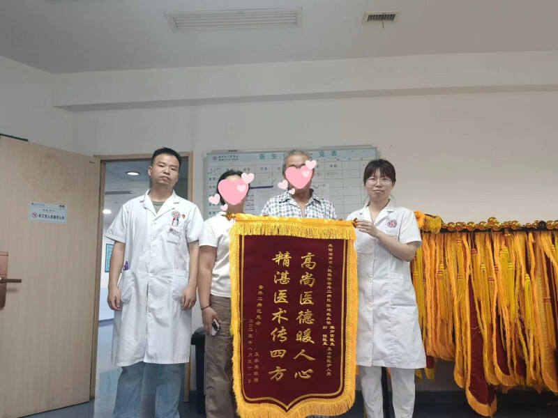 患者及家属向湖南省人民医院胃肠外科、麻醉科团队赠送锦旗表达感激。 长沙晚报通讯员 宋声雷 供图