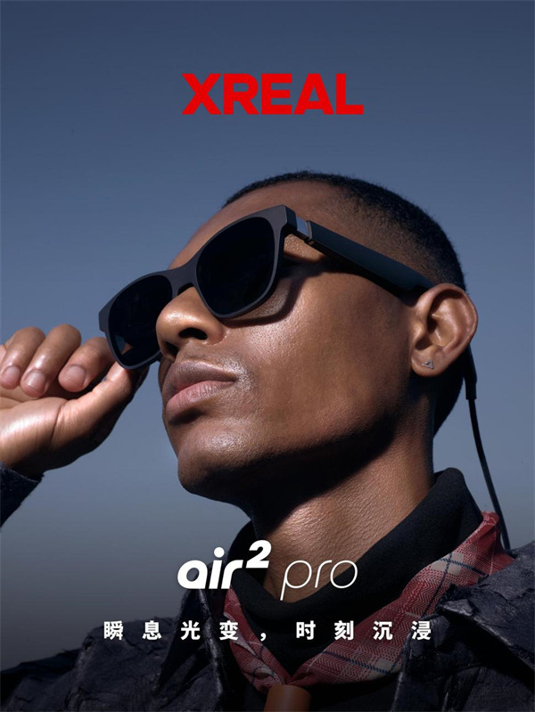 XREAL Air 2 / Pro 眼镜推出，售价 2499 元起