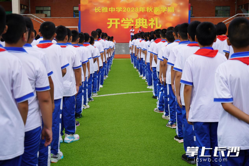 9月4日，长雅中学举行了开学典礼。均为学校供图