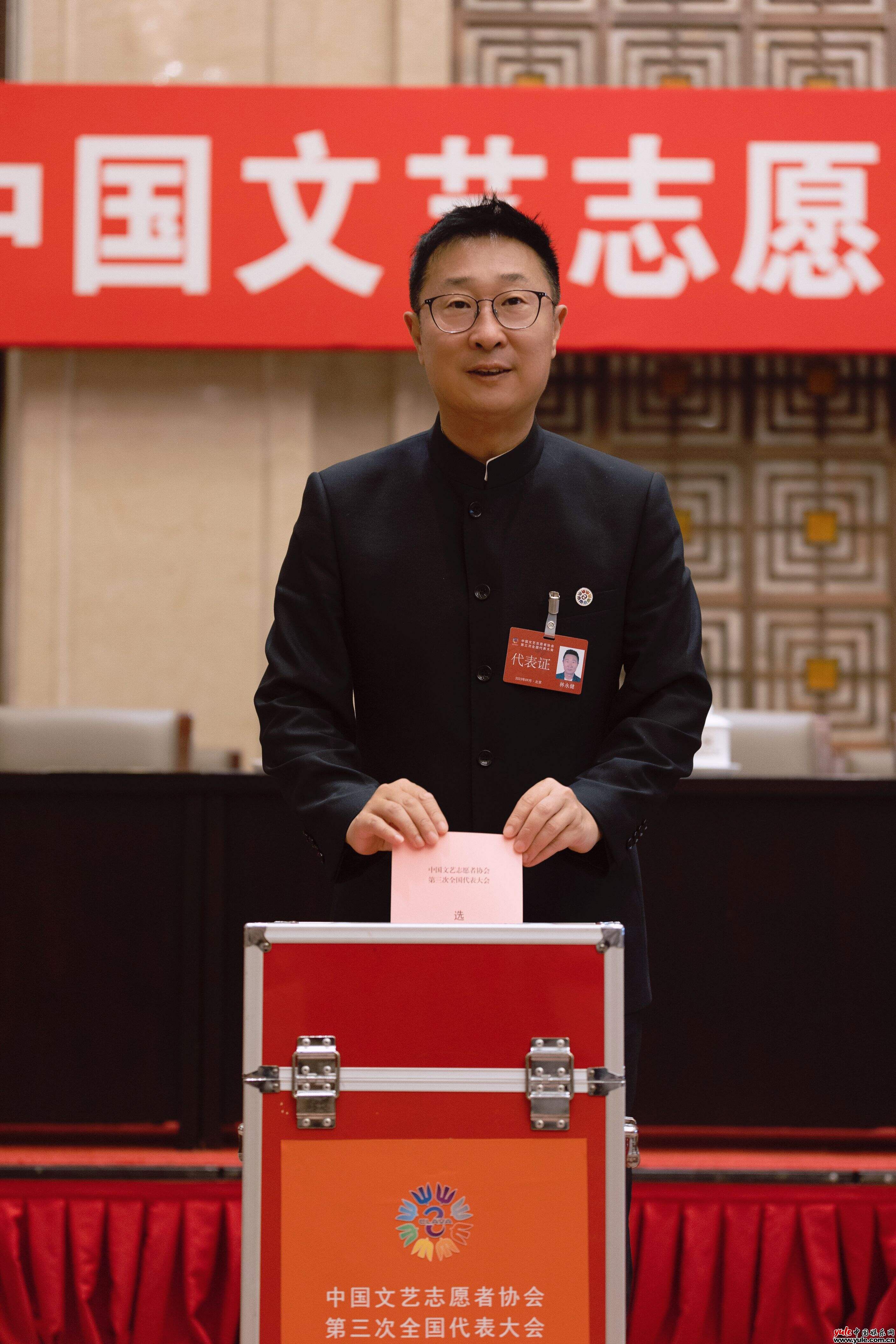中国文艺志愿者协会第三次全国代表大会在京召开 林永健当选副主席