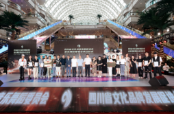四川省文化品牌发展促进会音乐舞蹈委员会成立仪式暨成都环球中心十周岁了