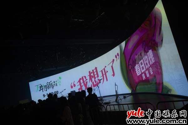 中国数字音乐基地第二届“万物新声”音乐季首场春日玫瑰人气爆棚