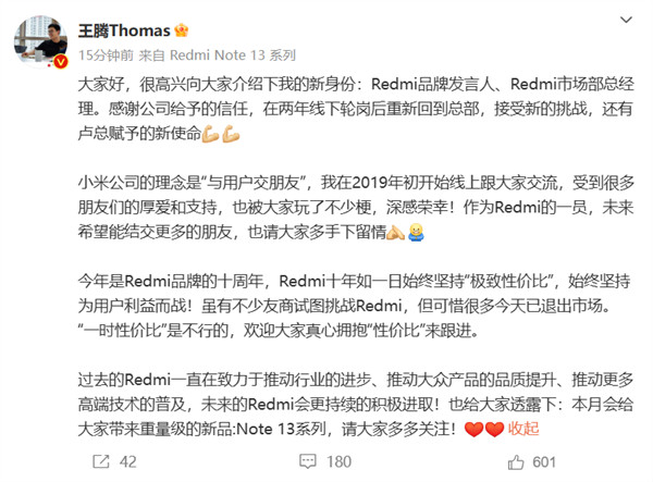 小米 Redmi Note 13 系列手机官宣本月发布