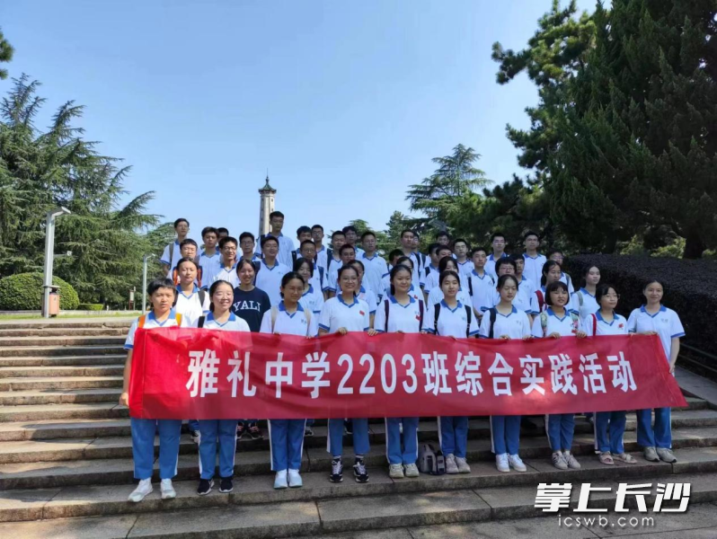 雅礼中学2203班的40多名同学来到湖南烈士公园开展社会实践活动。