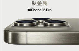 中国广电 iPhone 15Pro 系列合约机预约开启