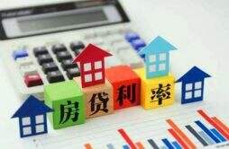 房贷利率是否优于租房 一文帮你选择最划算的贷款方案