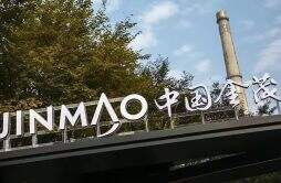 中国金茂挂牌转让北京威斯汀大饭店，挂牌底价约28.02亿元