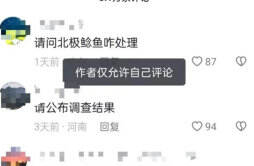 深圳交通局官方账号禁止网民评论