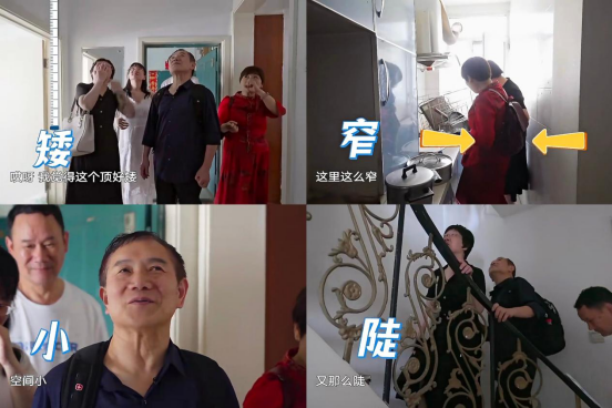 《梦想改造家》第十季走进清华学霸新婚房，设计师刘姮巧手改造“被分割的家”