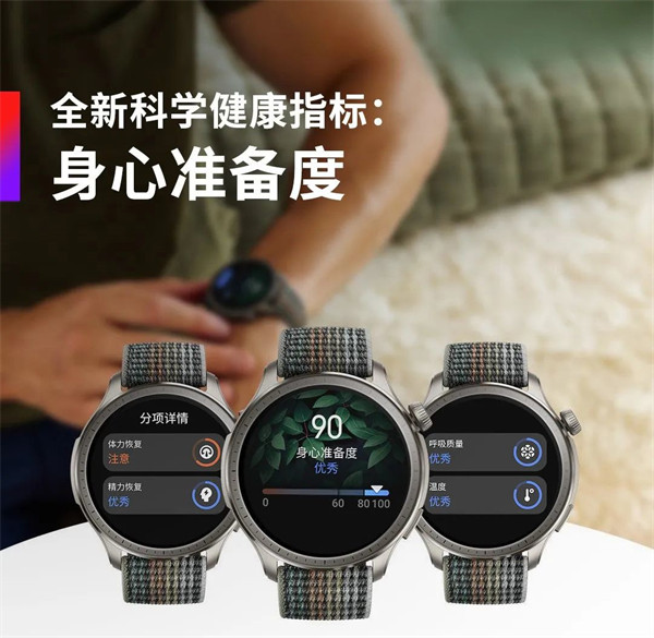 华米运动手表 Amazfit Balance 开售，首发价 1799 元