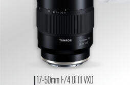 腾龙索尼 E 卡口广角变焦镜头17-50mm F4 Di III VXD 将于 10 月 19 日发售