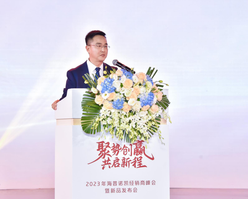 澳优乳业（中国区）副总裁、海普诺凯生物科技有限公司总经理刘永强现场致辞