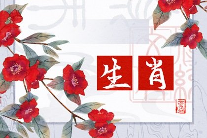 杨清华 十二生肖一周运势9.25-10.1