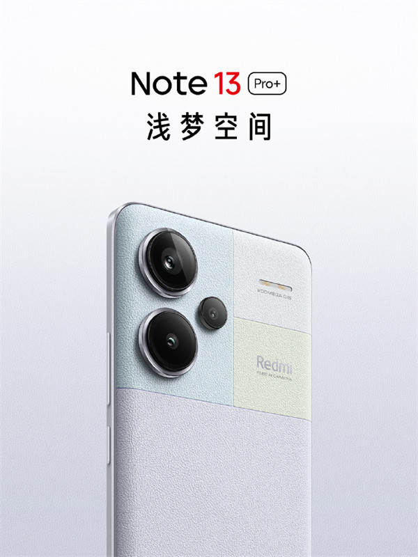 小米 Redmi Note 13 Pro 系列手机开启首销